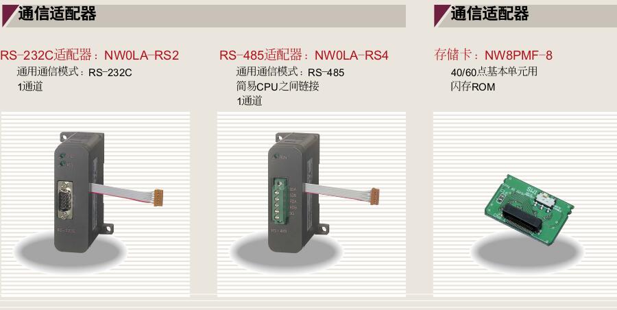 富士SPB可編程控制器