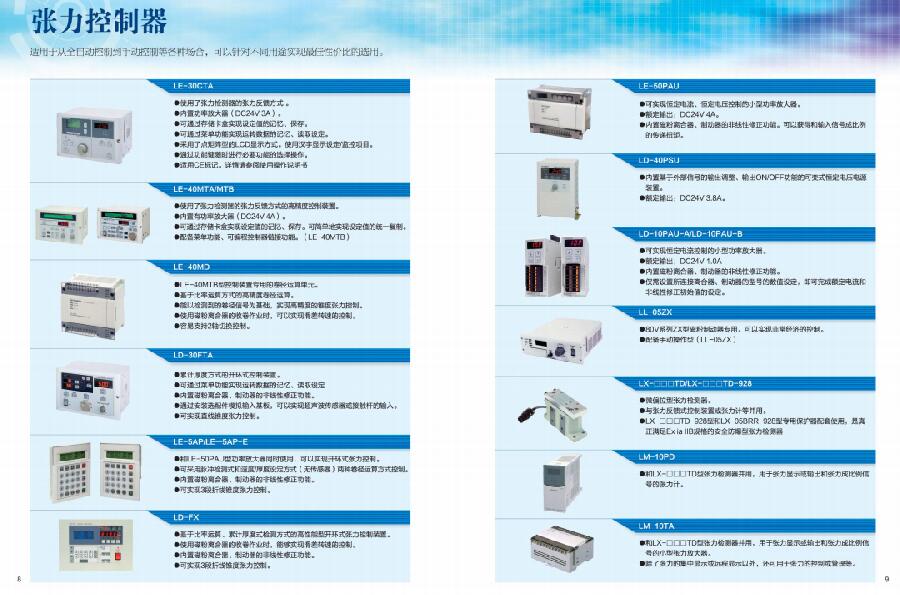 張力控制器三菱張力控制器