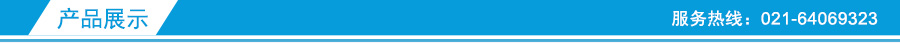 產(chǎn)品展示 產(chǎn)品展示
