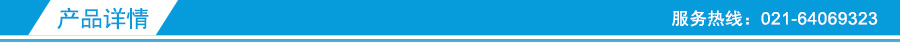 產(chǎn)品詳情 產(chǎn)品詳情