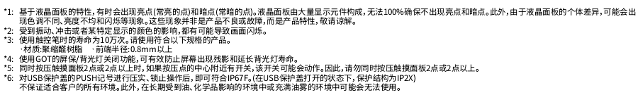 三菱電機(jī)人機(jī)界面 三菱電機(jī)人機(jī)界面