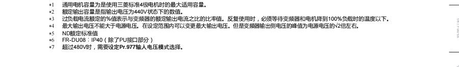 三菱變頻器FR-A800系列