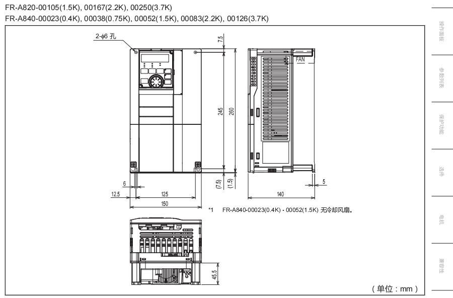 三菱變頻器FR-A800系列
