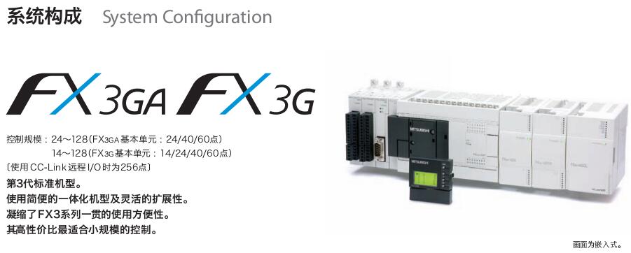 FX3GA~FX3G系列可編程控制器(緊湊型PLC)