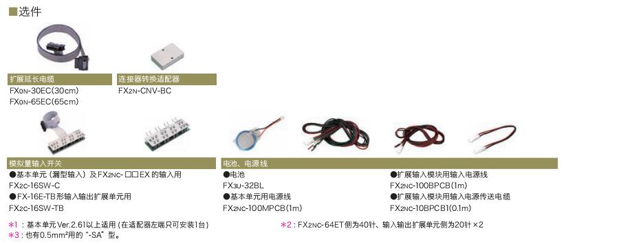 FX3GC系列可編程控制器(超緊湊 機(jī)型) FX3GC系列可編程控制器(超緊湊 機(jī)型)