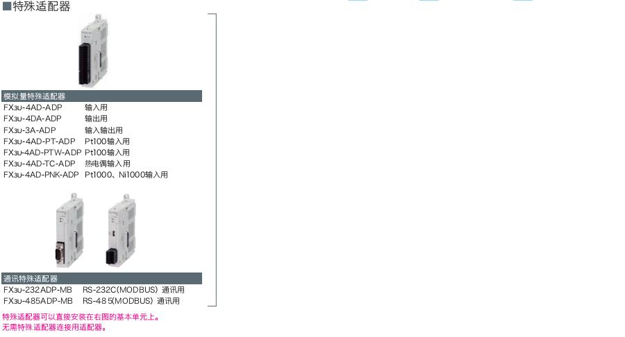 FX3GE系列可編程控制器