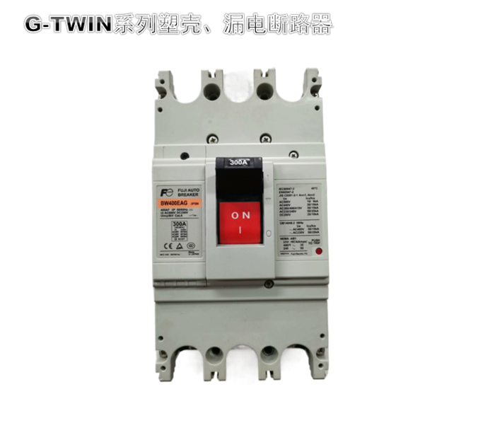 富士標(biāo)準(zhǔn)型斷路器G-TWIN系列