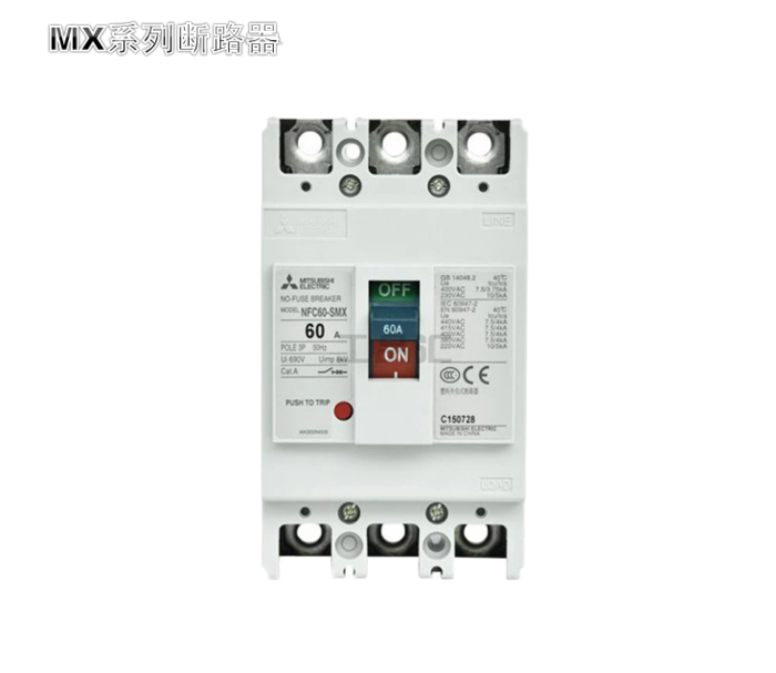 三菱斷路器-MX系列